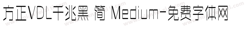 方正VDL千兆黑 简 Medium字体转换